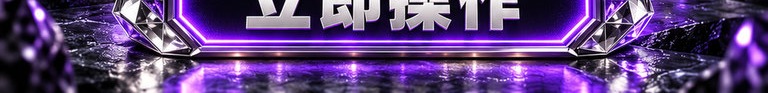 紫黑银 · 晶体弧环